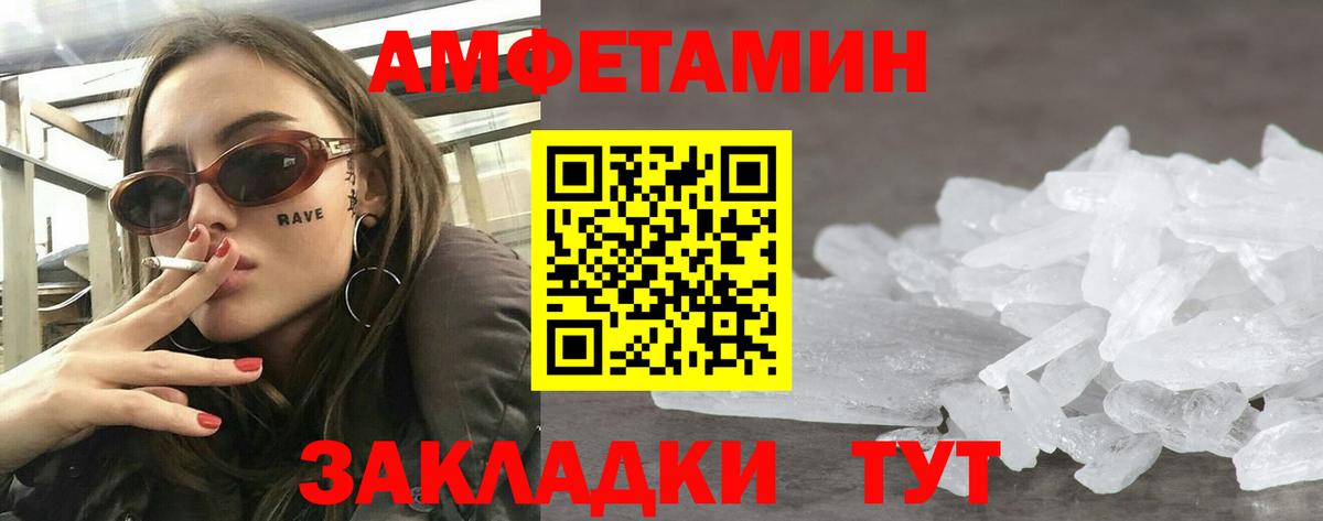 АМФЕТАМИН Premium Волоколамск