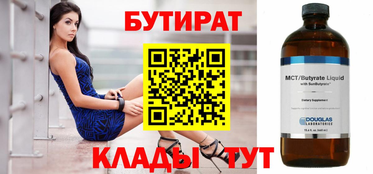 Волоколамск  БУТИРАТ буратино  Вход с VPN 