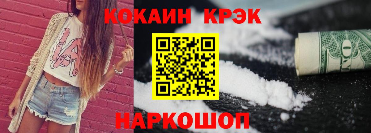 Волоколамск  COCAIN Боливия  Вход с VPN  Cocaine 97% 