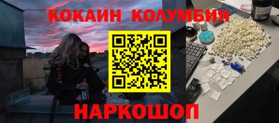 кокаин перу Рыбинск