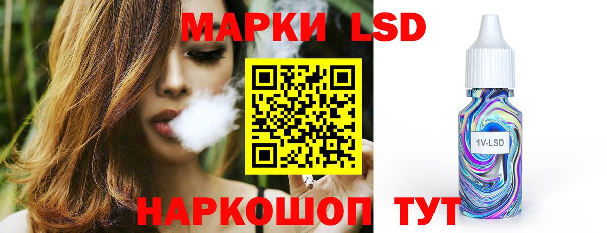 LSD-25 экстази кислота Волоколамск