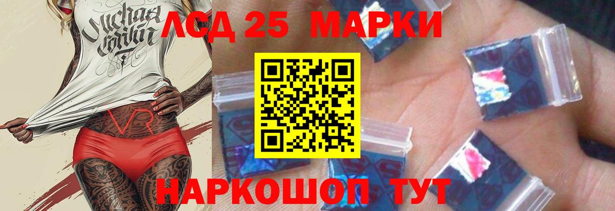 LSD-25 экстази кислота  LSD-25 экстази  Волоколамск  ЛСД экстази ecstasy  Вход с VPN 