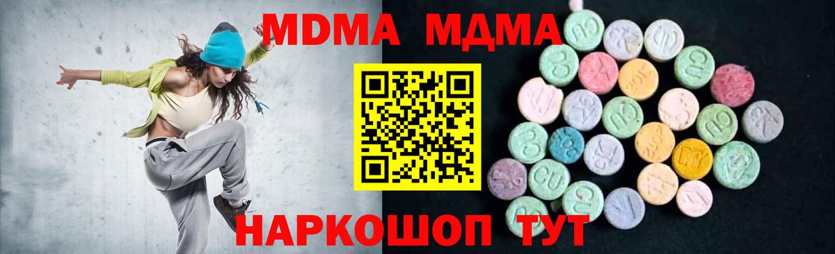 МДМА молли Волоколамск