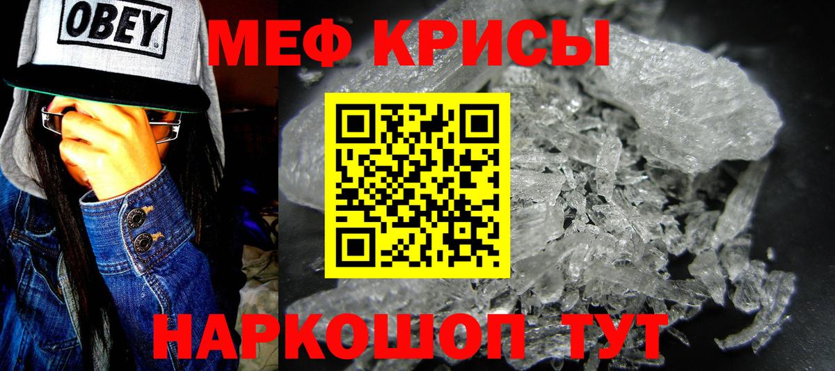 Меф кристаллы  Вход с VPN  наркошоп  Мефедрон 4 MMC  Волоколамск 