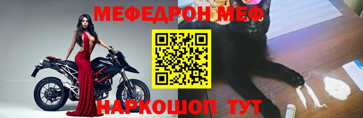 МЕФ  Волоколамск