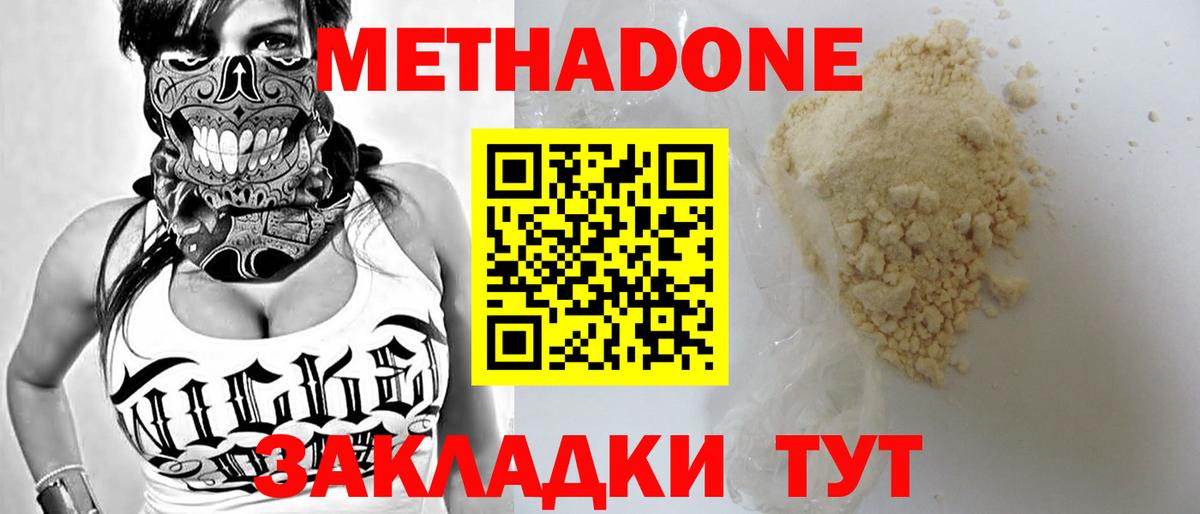 OMG как зайти  МЕТАДОН methadone  МЕТАДОН methadone  Вход с VPN  Волоколамск 