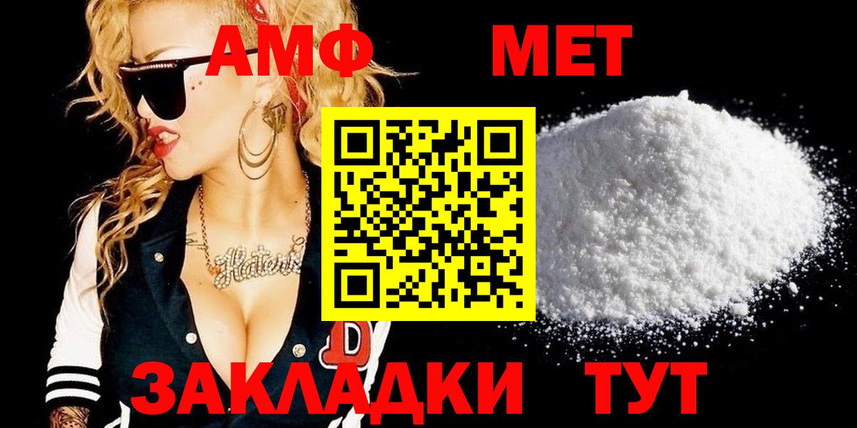 Волоколамск  Первитин винт  Первитин винт  Вход с VPN 