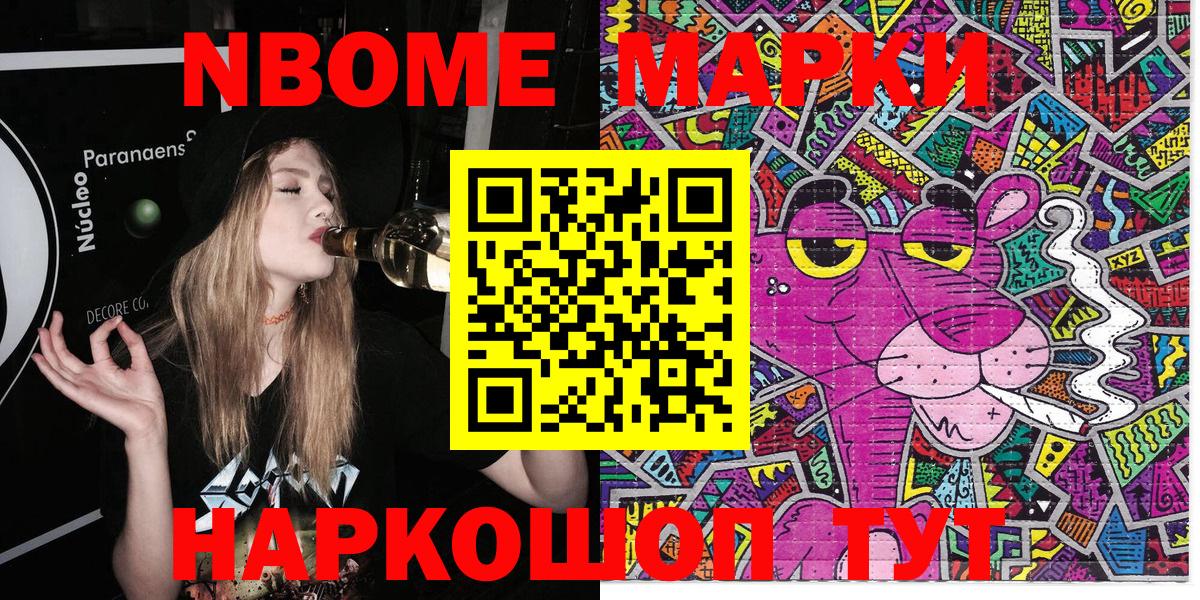 Волоколамск  Марки N-bome 1,8мг  Марки 25I-NBOMe  Марки N-bome 1,8мг  где найти   Вход с VPN 