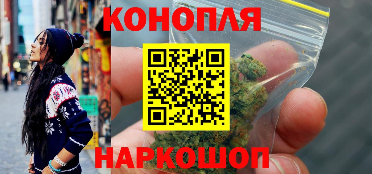 Бошки Шишки OG Kush  Вход с VPN  Шишки марихуана AK-47  Волоколамск  Шишки марихуана AK-47 